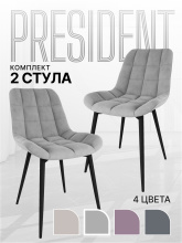 Стулья «Президент» (2 шт), Серый от магазина Мебельный дом