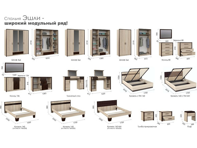 Кровать «Эшли» 160*200 (подъемник), Венге/сонома. Фото 3