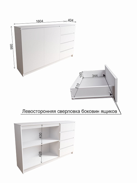 Комод Мори МК 1600.1, Белый. Фото 6