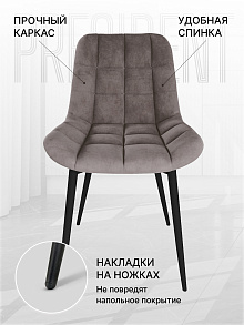 Комплект стульев «Президент» (2 шт), Шоколад от магазина Мебельный дом