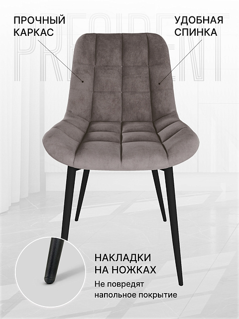 Комплект стульев «Президент» (2 шт), Шоколад. Фото 2