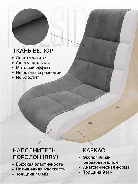 Комплект стульев «Президент» (2 шт), Графит. Фото 3