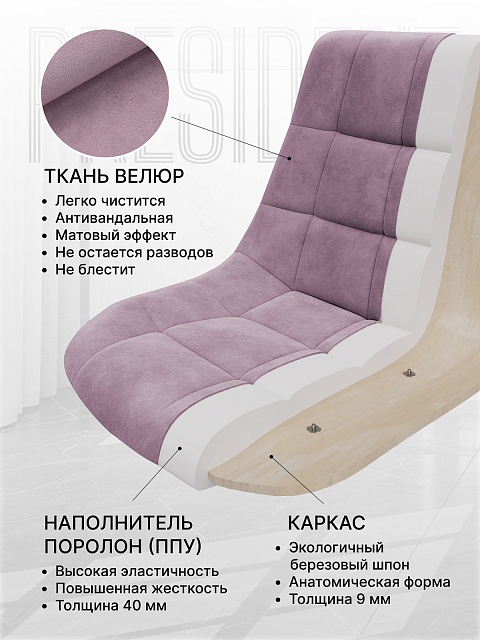 Комплект стульев «Президент» (2 шт), Пудра. Фото 3