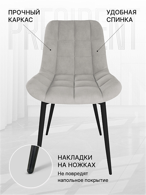 Комплект стульев «Президент» (2 шт), Бежевый. Фото 2