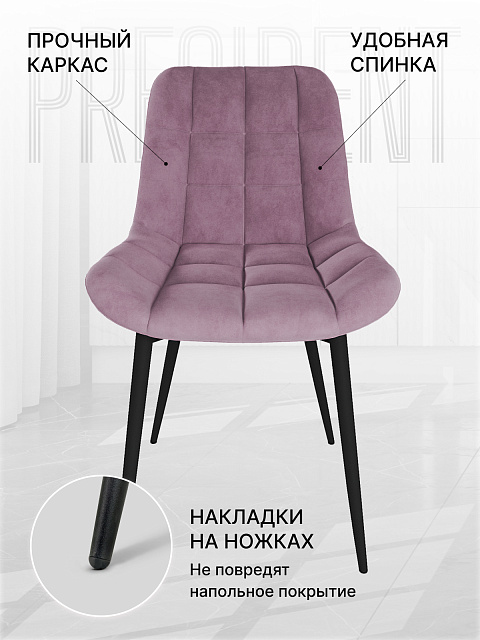 Комплект стульев «Президент» (2 шт), Пудра. Фото 2