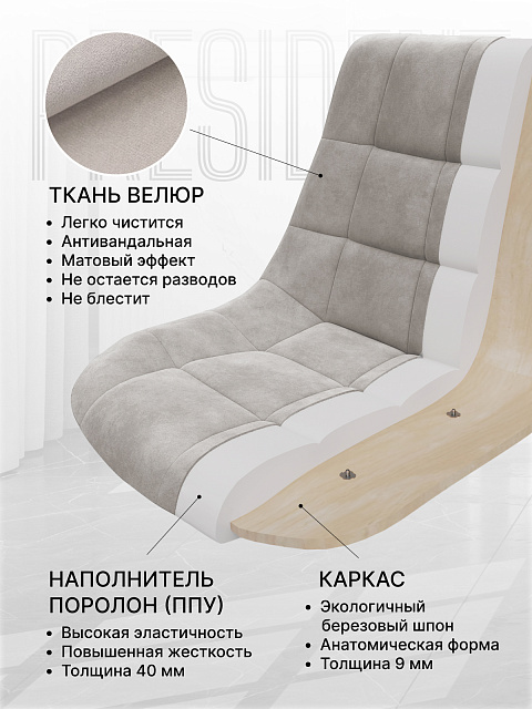 Комплект стульев «Президент» (2 шт), Бежевый. Фото 3