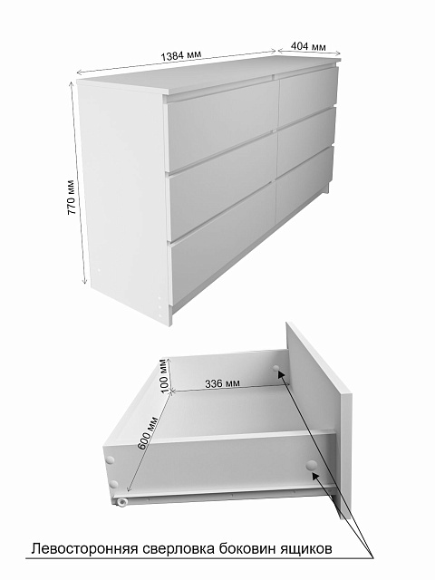 Комод Мори МК 1380.6, Белый. Фото 6