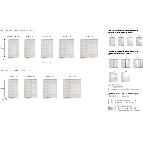 Шкаф-купе «Тетрис» 120/220 ДД, Белый жемчуг. Фото 3