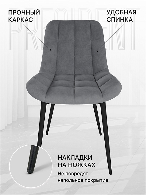 Комплект стульев «Президент» (2 шт), Графит. Фото 2