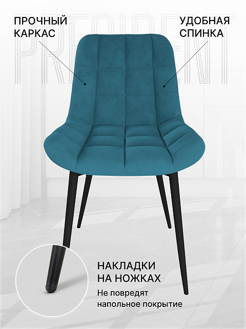 Комплект стульев «Президент» (2 шт), Океан. Фото 2