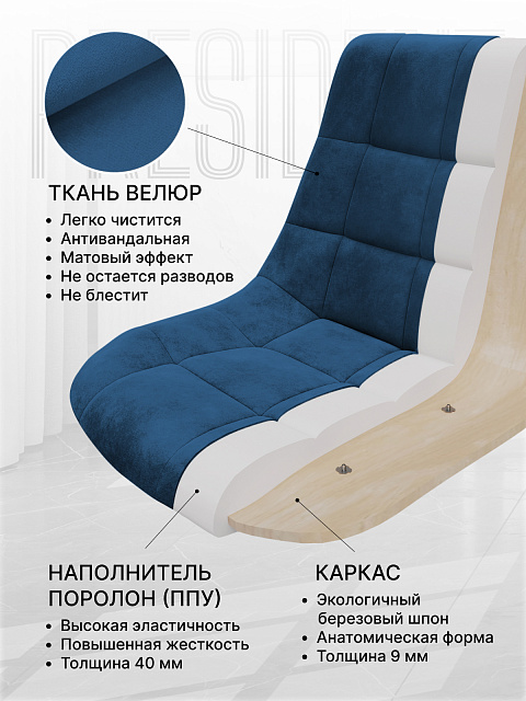 Комплект стульев «Президент» (2 шт), Синий. Фото 3