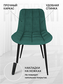 Комплект стульев «Президент» (2 шт), Зеленый от магазина Мебельный дом
