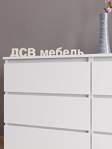 Комод Мори МК 1200.6, Белый от магазина Мебельный дом