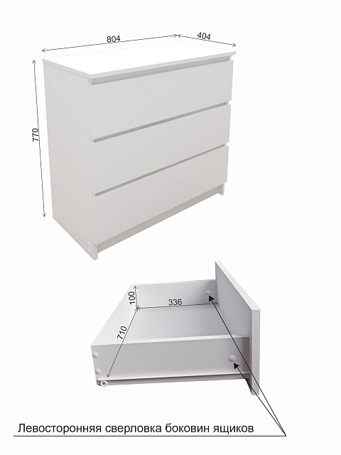 Комод Мори МК 800.1, Белый. Фото 6