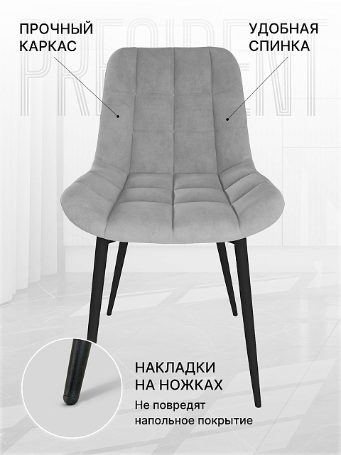 Комплект стульев «Президент» (2 шт), Серый. Фото 2
