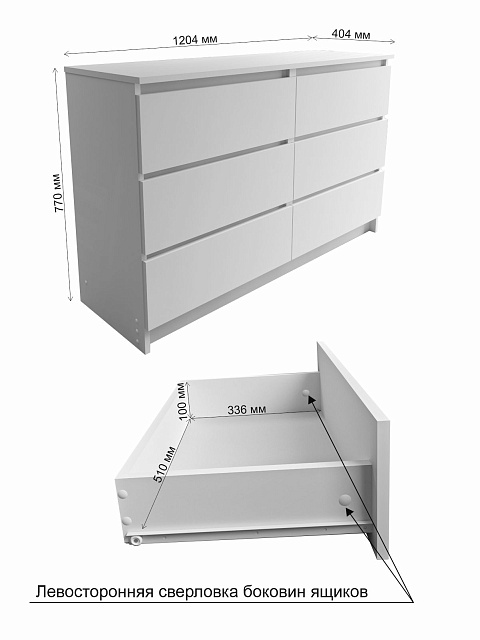 Комод Мори МК 1200.6, Белый. Фото 7