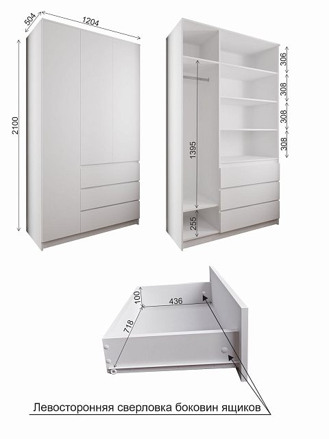 Шкаф Мори МШ 1200.1, Белый. Фото 6